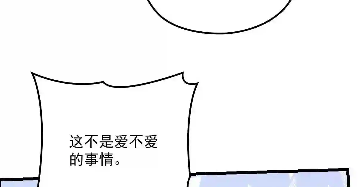 天才萌宝一加一漫画,第一百一十七话 求婚114图