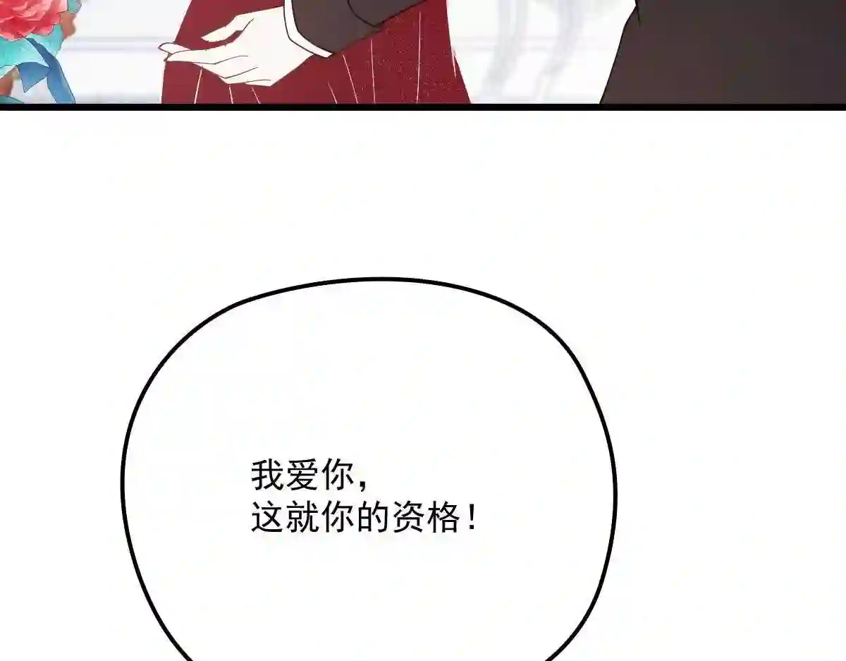 天才萌宝一加一漫画,第一百一十七话 求婚131图