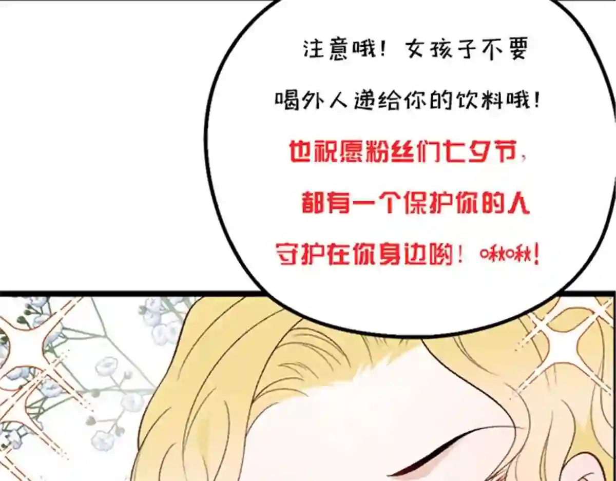 天才萌宝一加一漫画,第一百二十话 小丑竟是下套111图