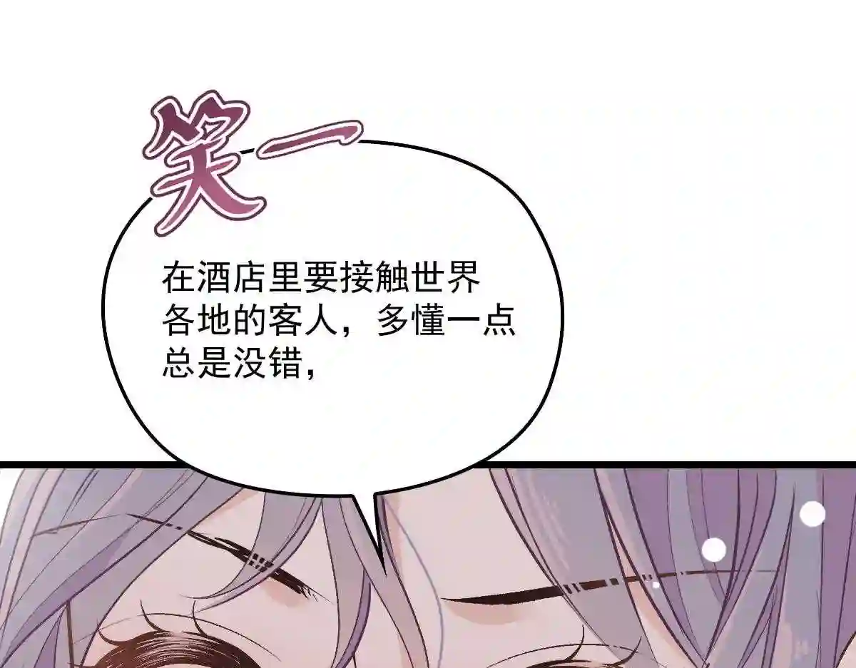 天才萌宝一加一漫画,第一百二十话 小丑竟是下套20图