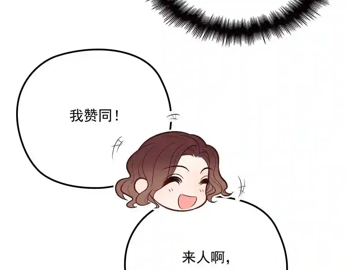 天才萌宝一加一漫画,第一百二十话 小丑竟是下套56图