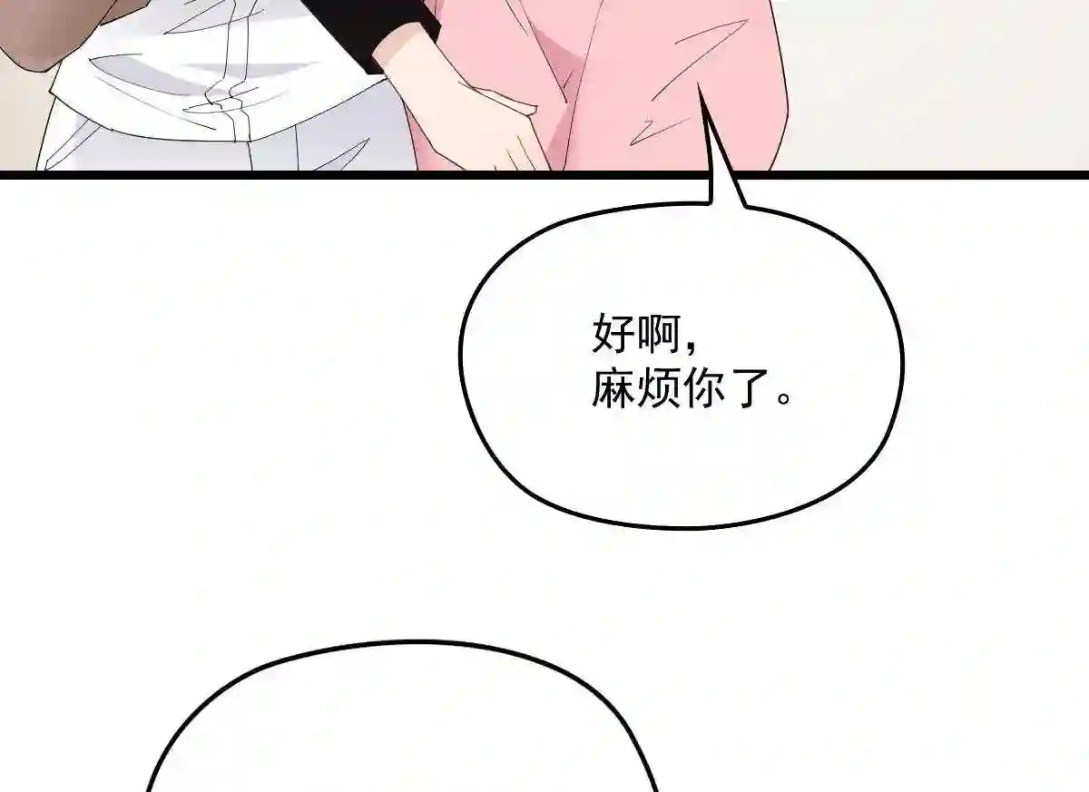 天才萌宝一加一漫画,第一百二十话 小丑竟是下套106图