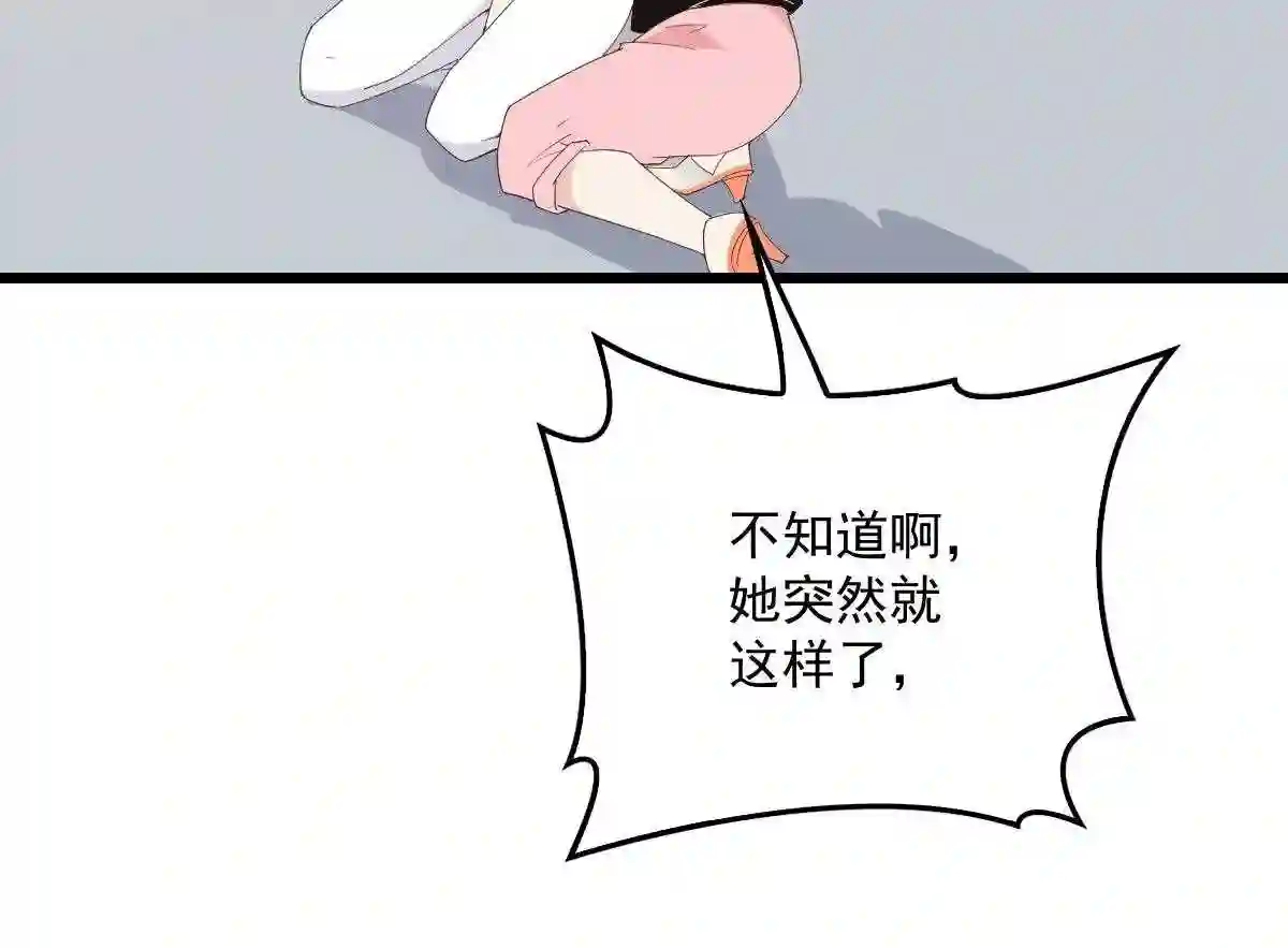 天才萌宝一加一漫画,第一百二十一话 咎由自取23图