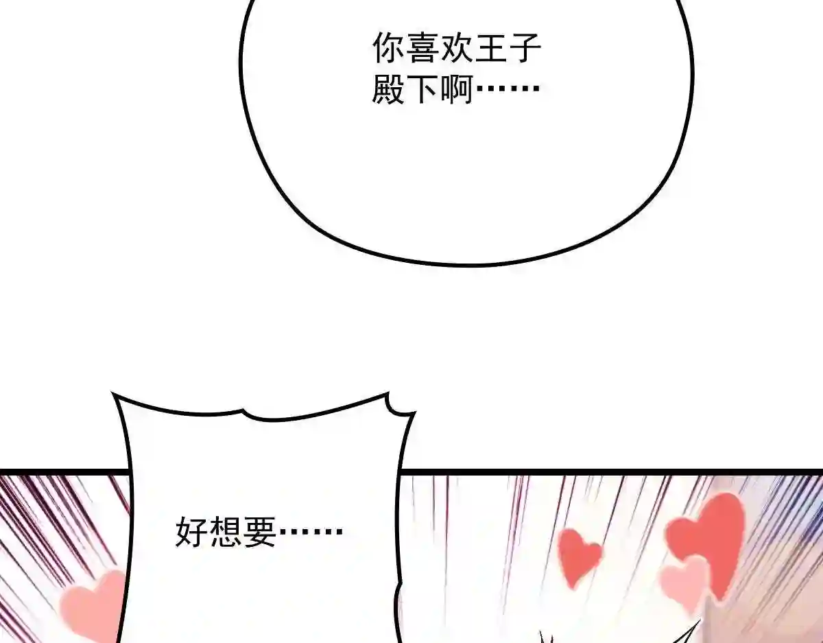 天才萌宝一加一漫画,第一百二十一话 咎由自取49图