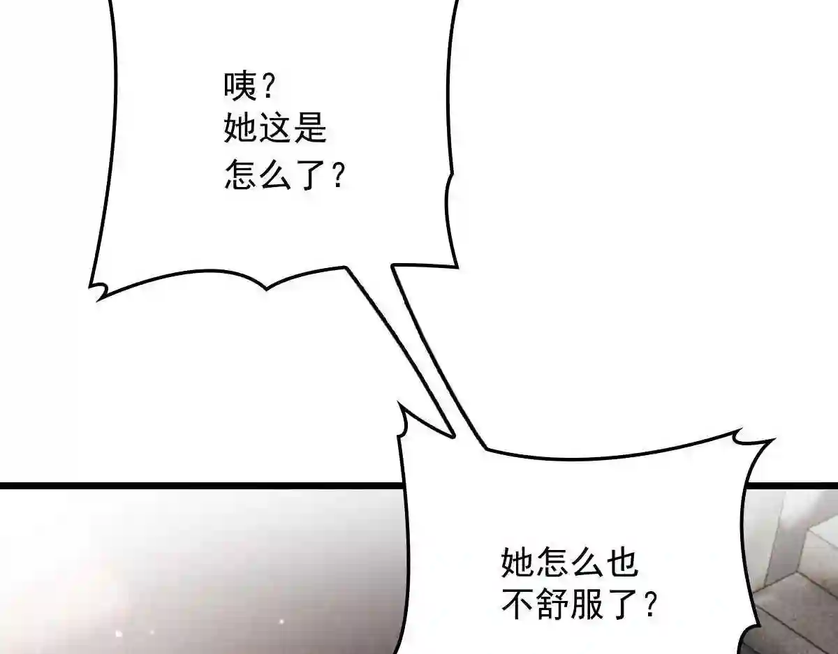 天才萌宝一加一漫画,第一百二十一话 咎由自取20图