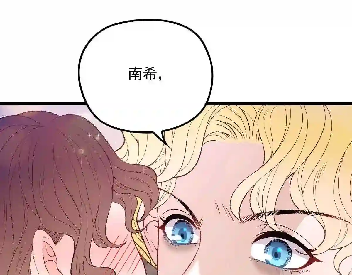 天才萌宝一加一漫画,第一百二十一话 咎由自取47图