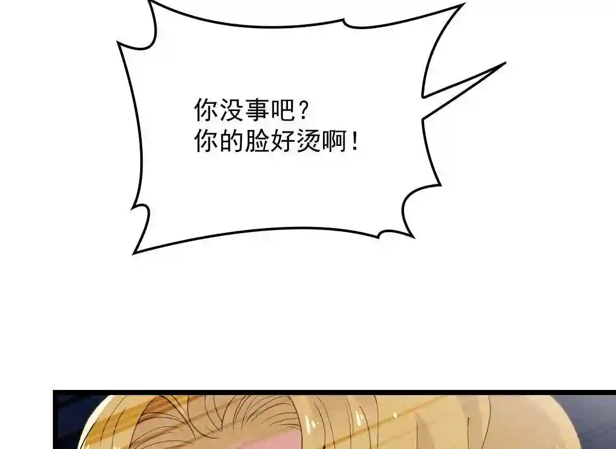 天才萌宝一加一漫画,第一百二十一话 咎由自取38图