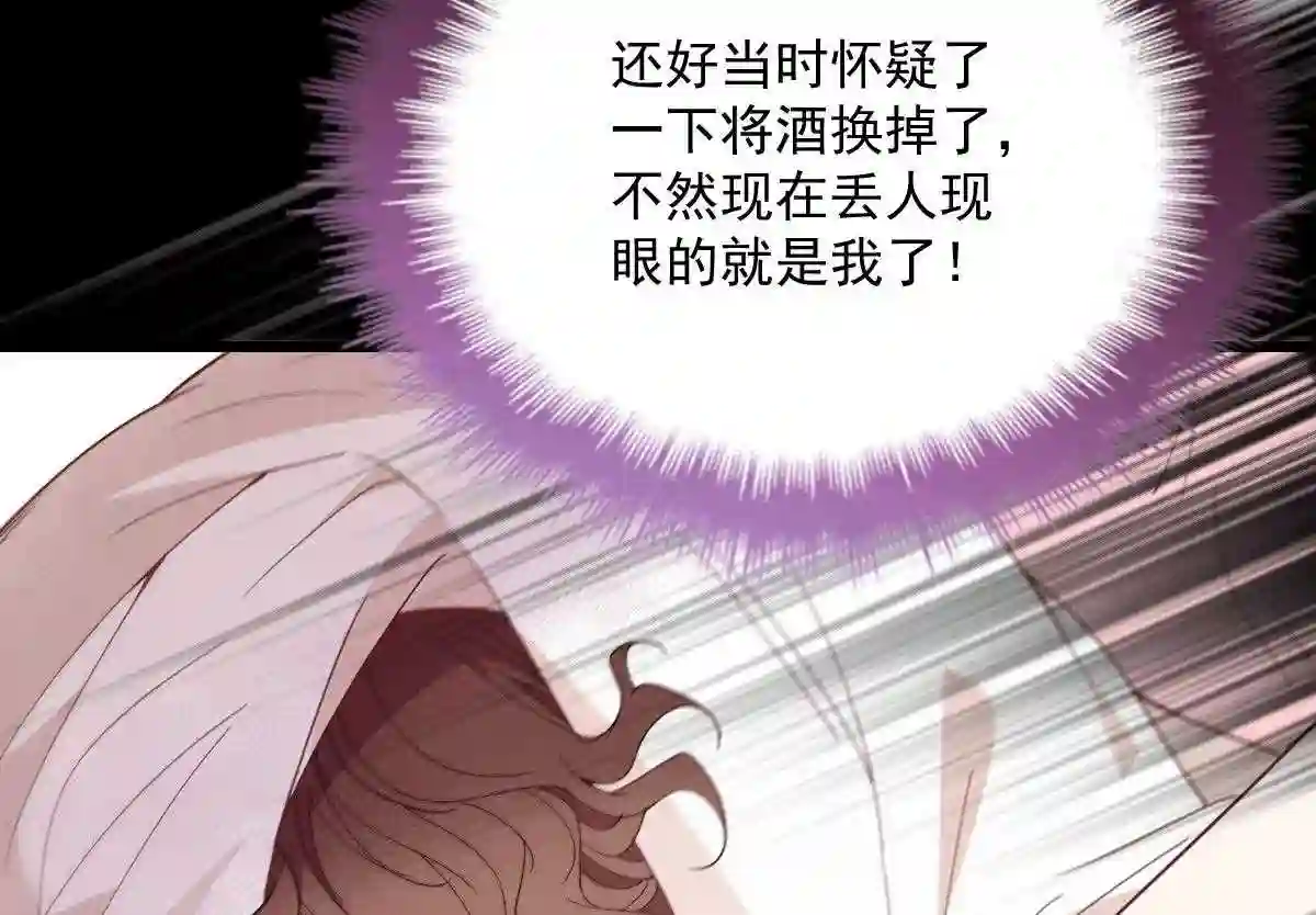 天才萌宝一加一漫画,第一百二十一话 咎由自取89图