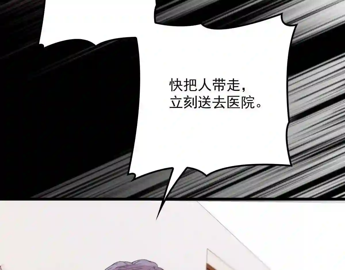 天才萌宝一加一漫画,第一百二十一话 咎由自取86图