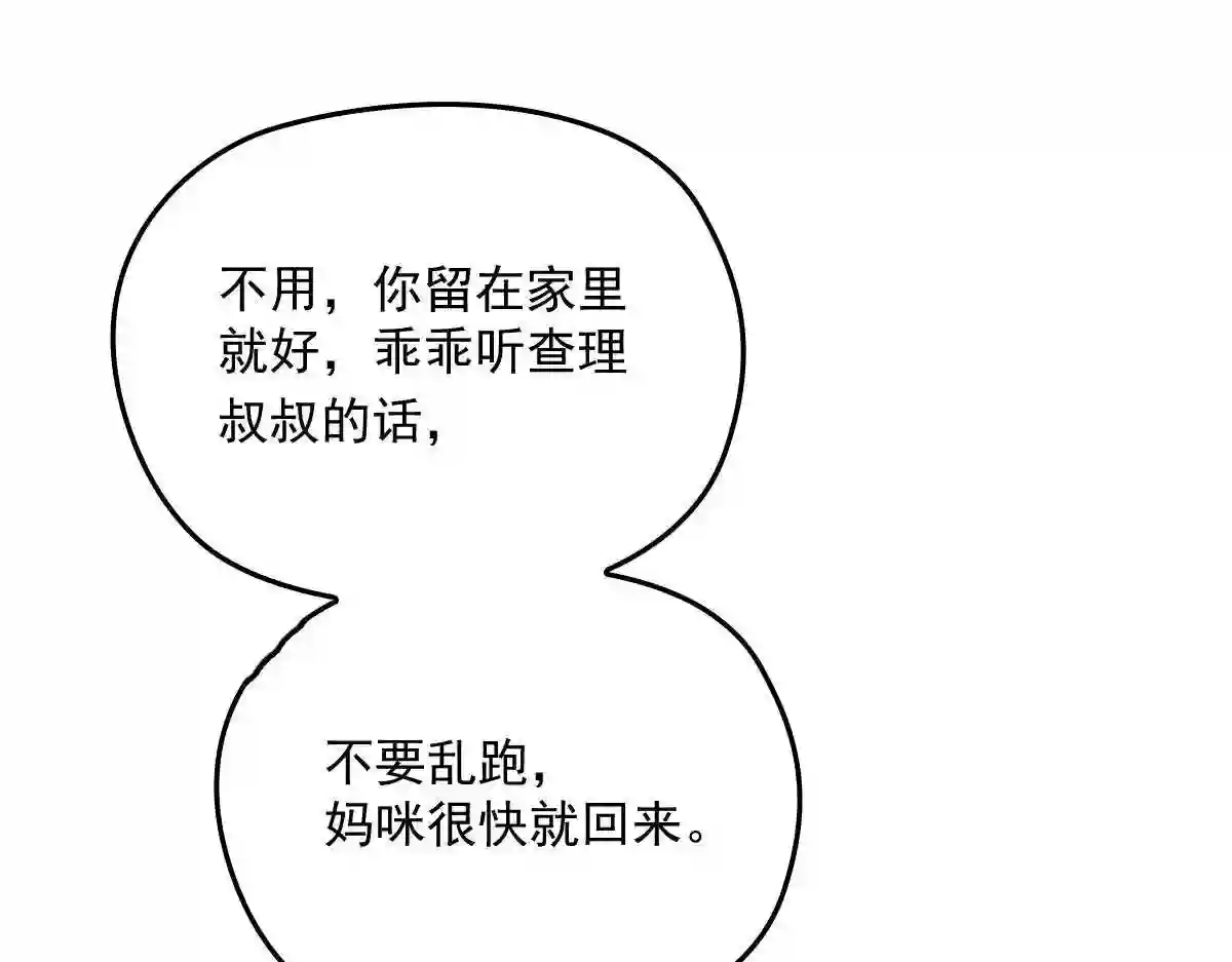 天才萌宝一加一漫画,第一百二十四话 皇帝爷爷29图