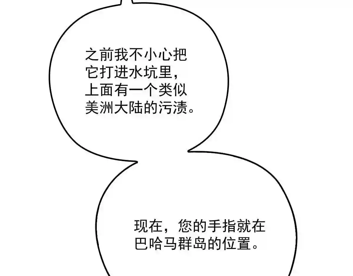 天才萌宝一加一漫画,第一百二十四话 皇帝爷爷63图