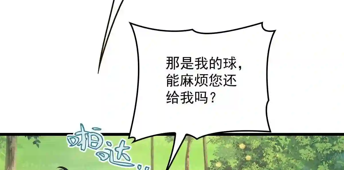 天才萌宝一加一漫画,第一百二十四话 皇帝爷爷52图