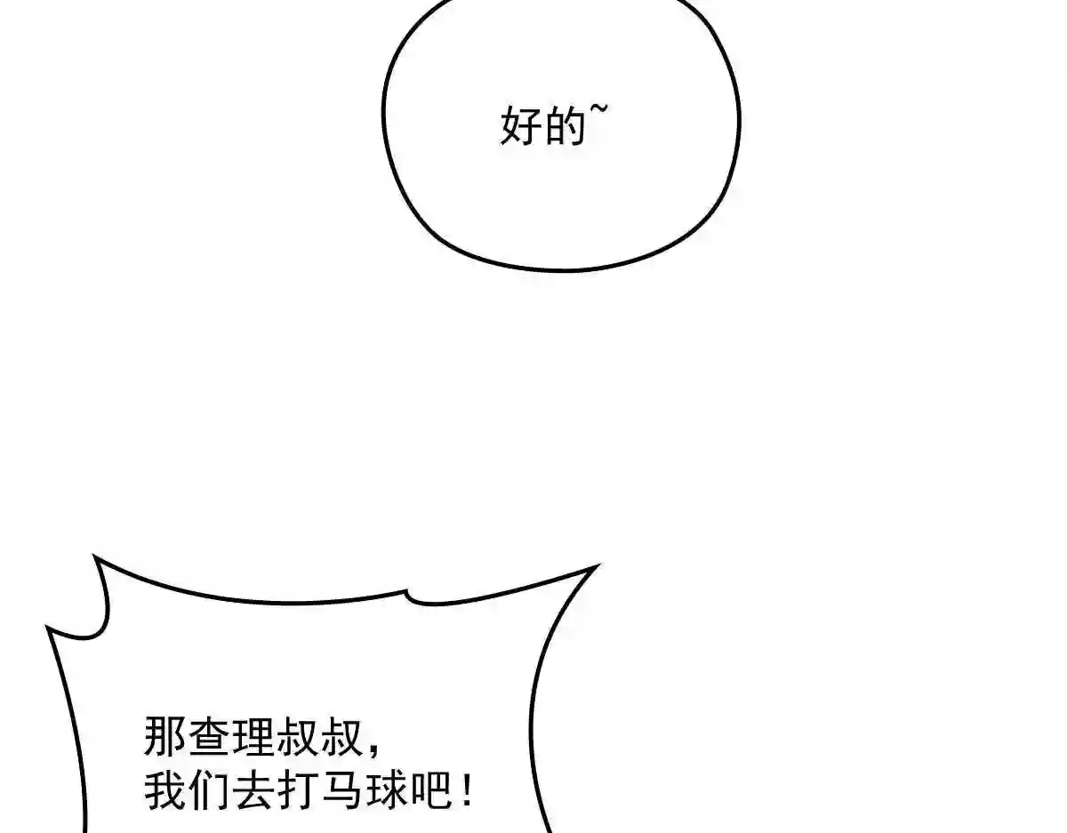 天才萌宝一加一漫画,第一百二十四话 皇帝爷爷32图