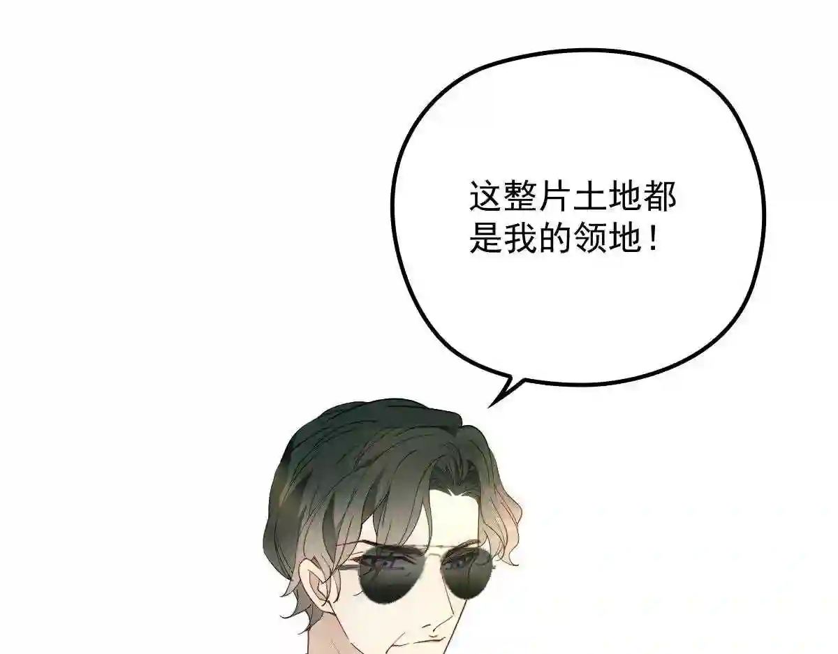 天才萌宝一加一漫画,第一百二十四话 皇帝爷爷82图