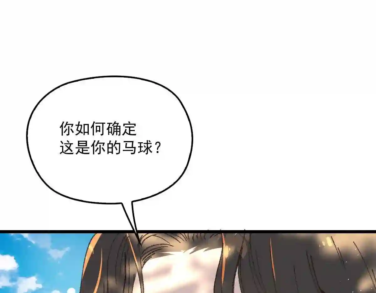 天才萌宝一加一漫画,第一百二十四话 皇帝爷爷56图