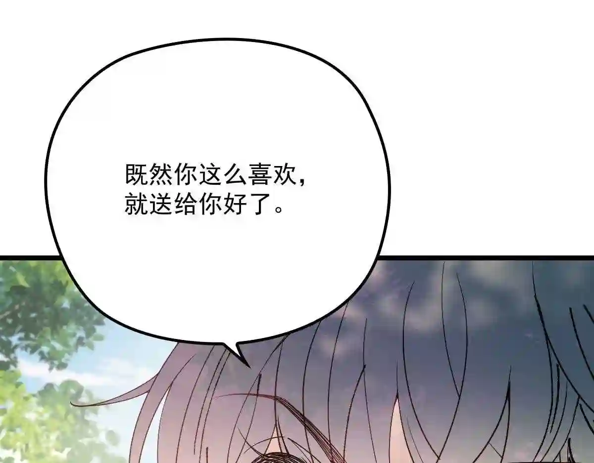 天才萌宝一加一漫画,第一百二十四话 皇帝爷爷86图