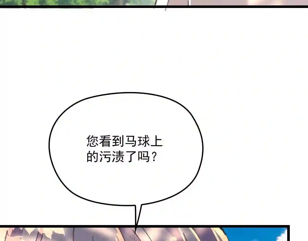 天才萌宝一加一漫画,第一百二十四话 皇帝爷爷59图