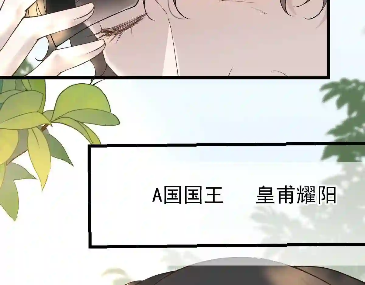 天才萌宝一加一漫画,第一百二十五话 蓝眸对上黑眸23图