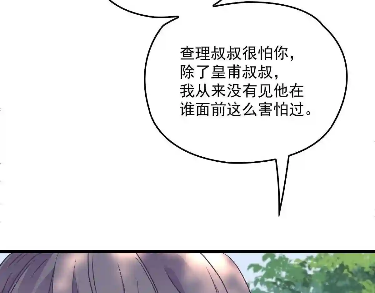 天才萌宝一加一漫画,第一百二十五话 蓝眸对上黑眸18图