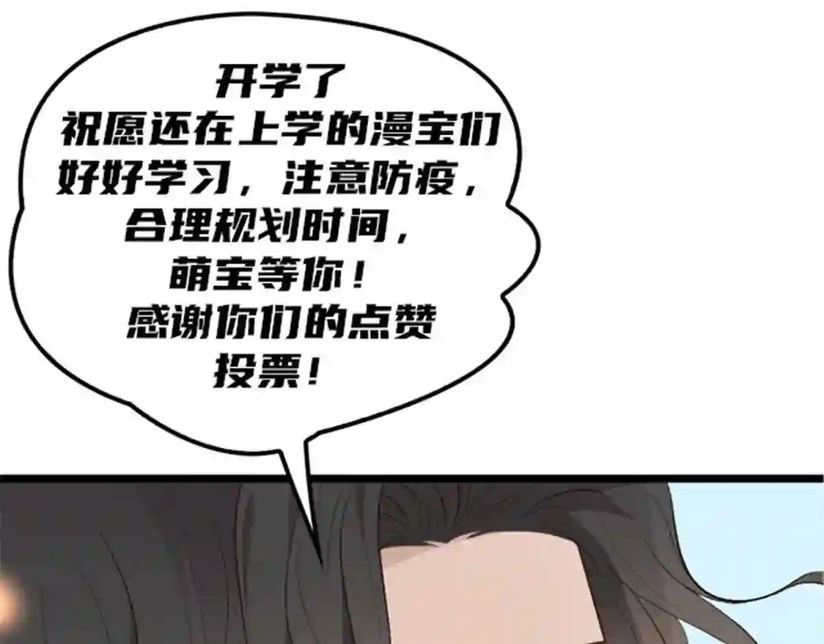 天才萌宝一加一漫画,第一百二十五话 蓝眸对上黑眸126图