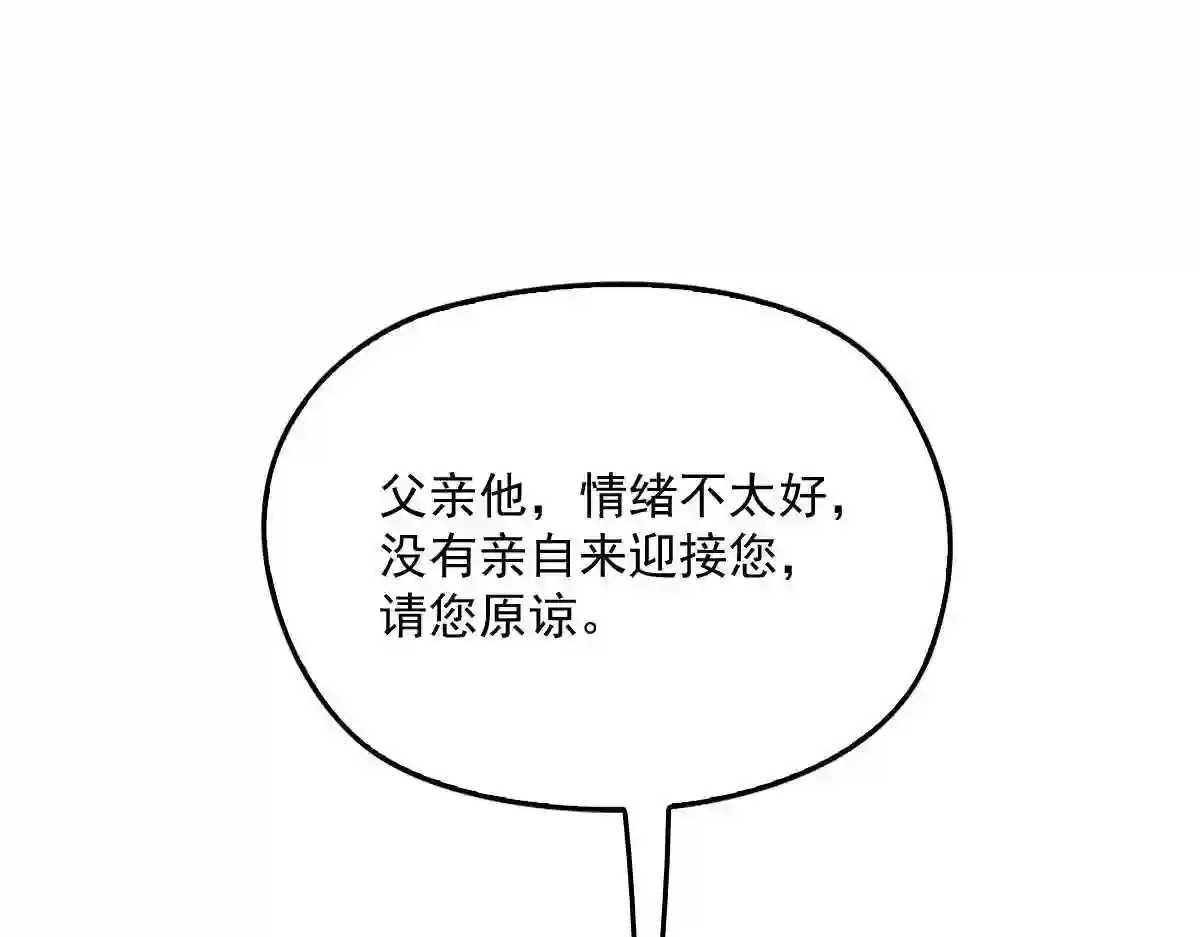 天才萌宝一加一漫画,第一百二十五话 蓝眸对上黑眸75图