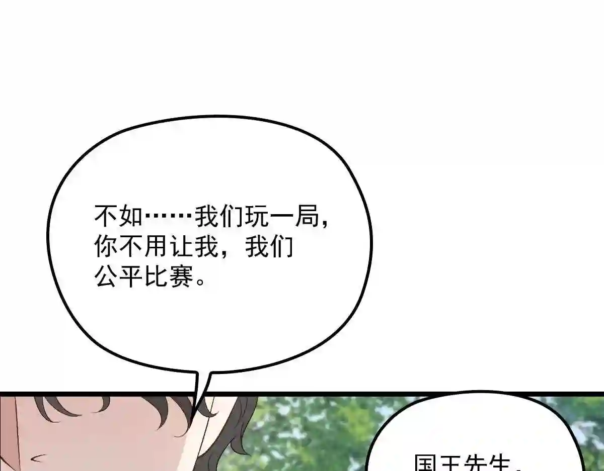 天才萌宝一加一漫画,第一百二十五话 蓝眸对上黑眸43图