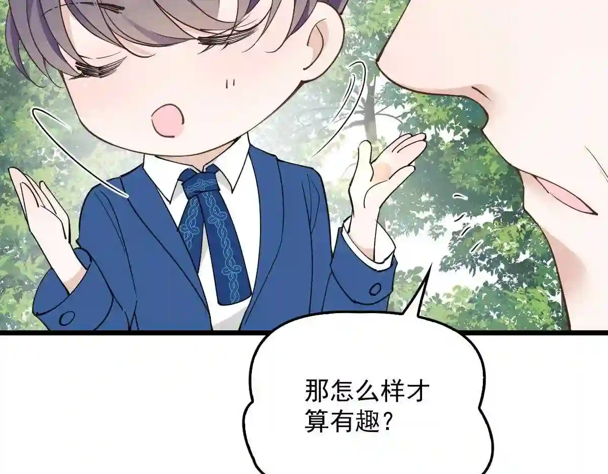 天才萌宝一加一漫画,第一百二十五话 蓝眸对上黑眸41图