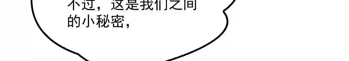 天才萌宝一加一漫画,第一百二十五话 蓝眸对上黑眸51图