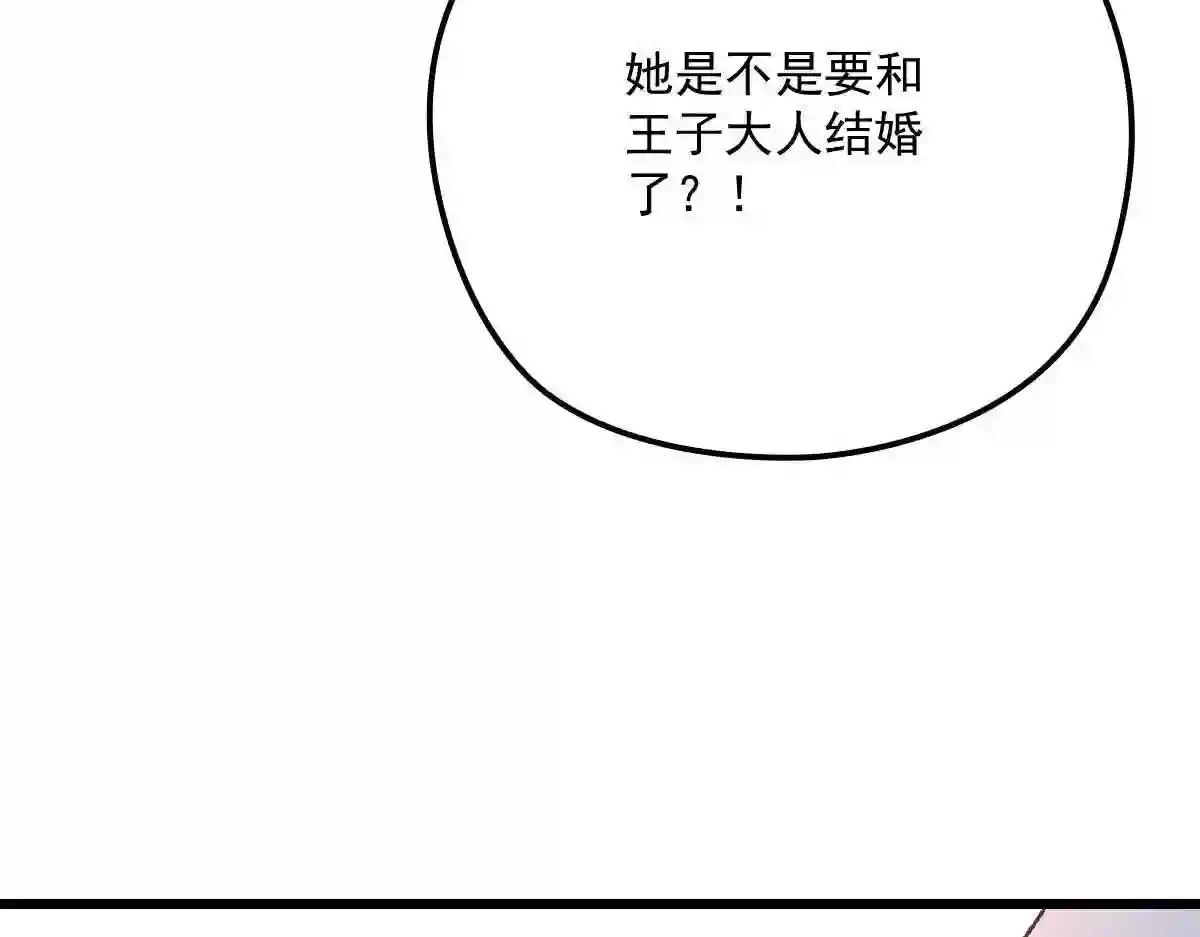 天才萌宝一加一漫画,第一百二十五话 蓝眸对上黑眸90图