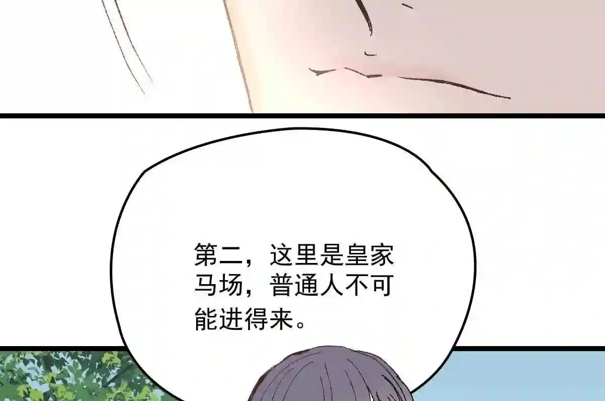 天才萌宝一加一漫画,第一百二十五话 蓝眸对上黑眸15图