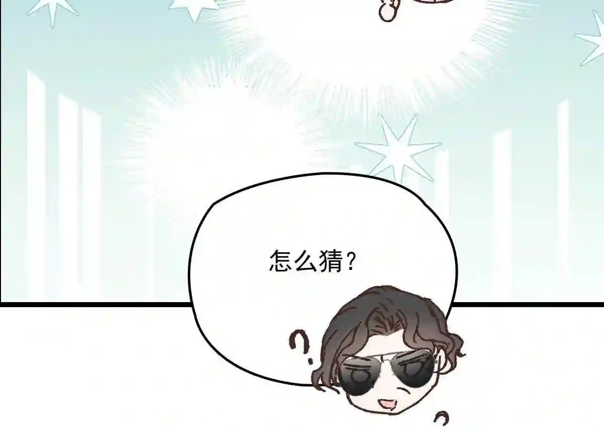 天才萌宝一加一漫画,第一百二十五话 蓝眸对上黑眸11图