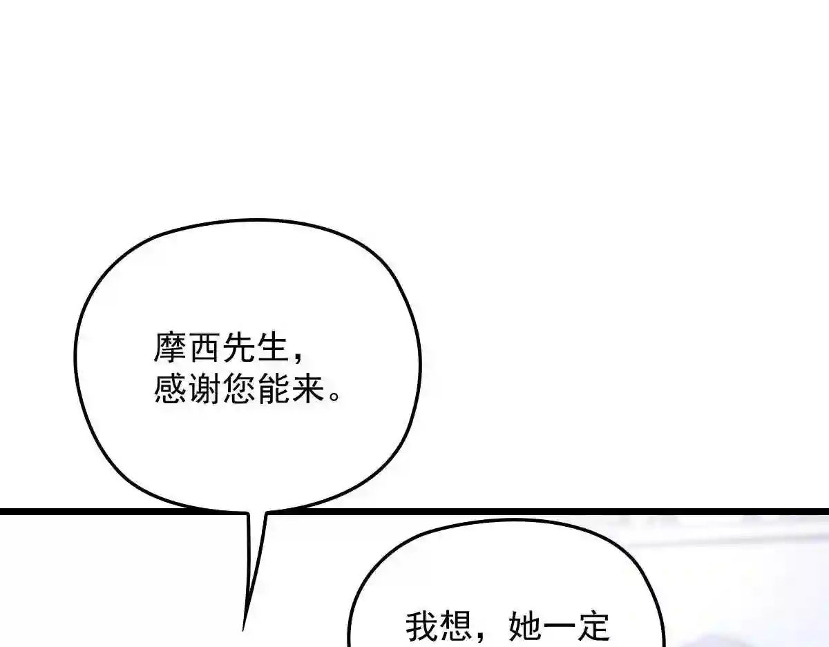 天才萌宝一加一漫画,第一百二十五话 蓝眸对上黑眸69图