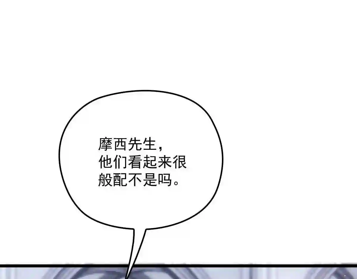 天才萌宝一加一漫画,第一百二十六话 休想结婚35图