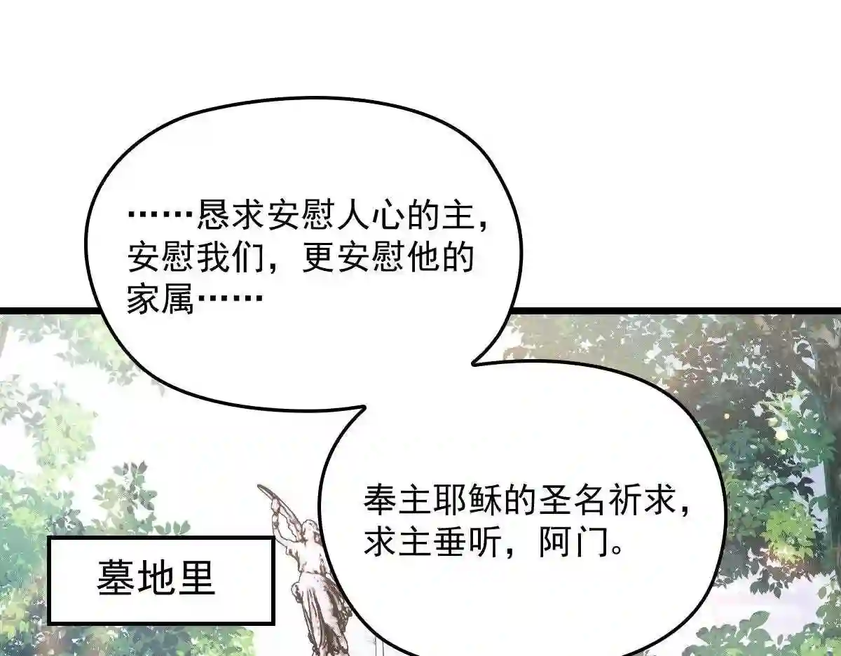 天才萌宝一加一漫画,第一百二十六话 休想结婚43图