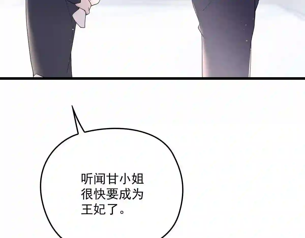 天才萌宝一加一漫画,第一百二十六话 休想结婚38图