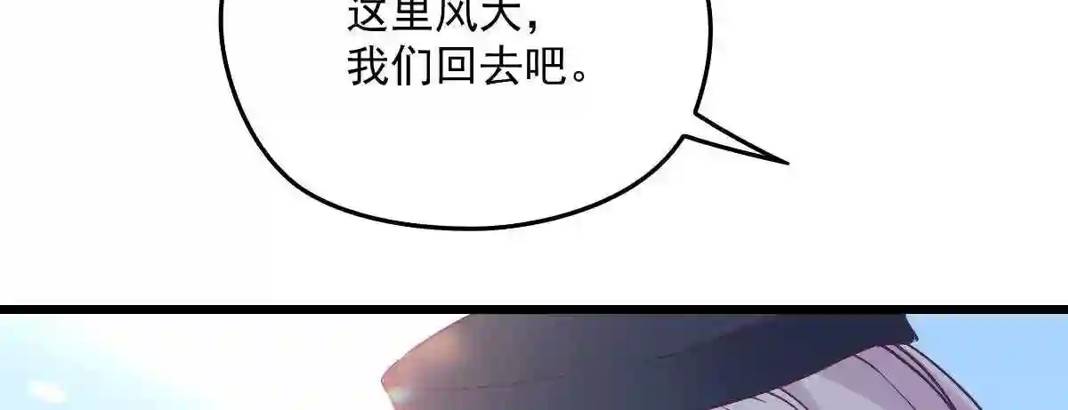 天才萌宝一加一漫画,第一百二十六话 休想结婚54图