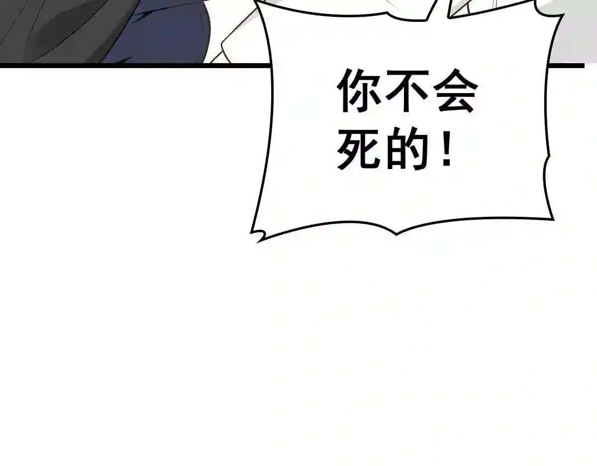 天才萌宝一加一漫画,第一百二十六话 休想结婚77图