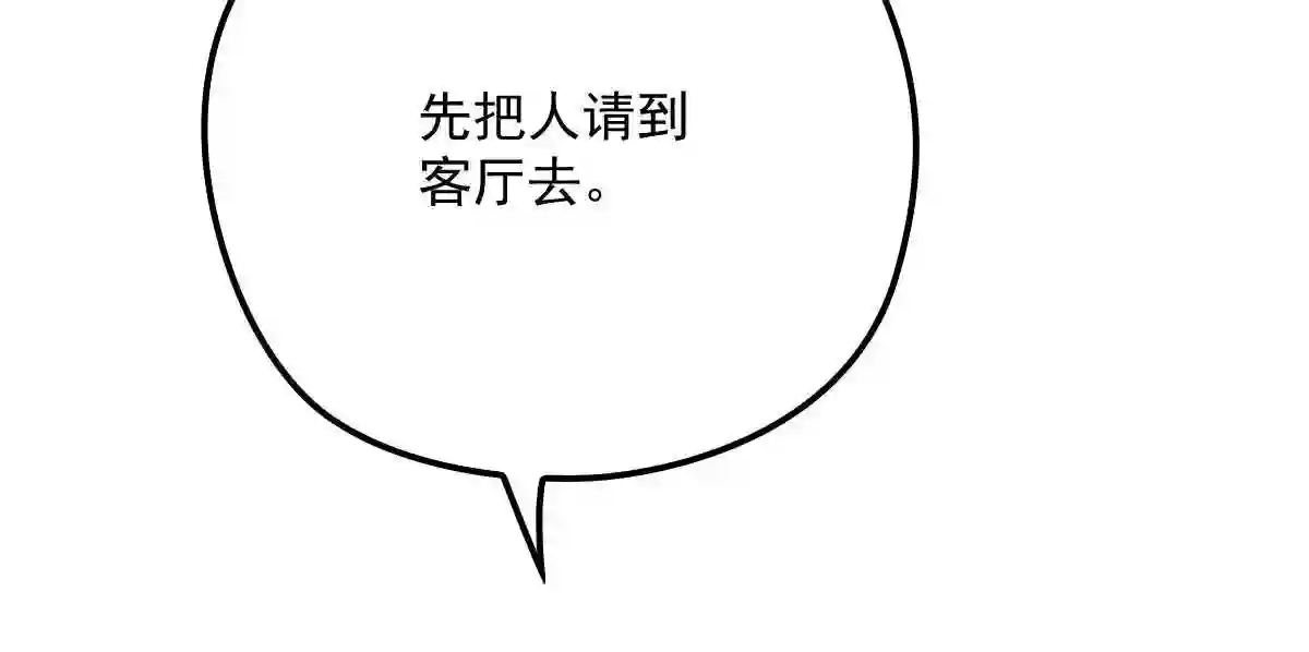 天才萌宝一加一漫画,第一百一十八话 爱你的勇气47图