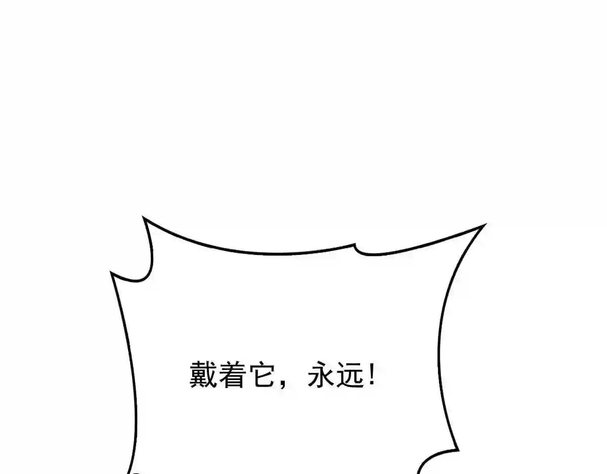 天才萌宝一加一漫画,第一百一十八话 爱你的勇气5图