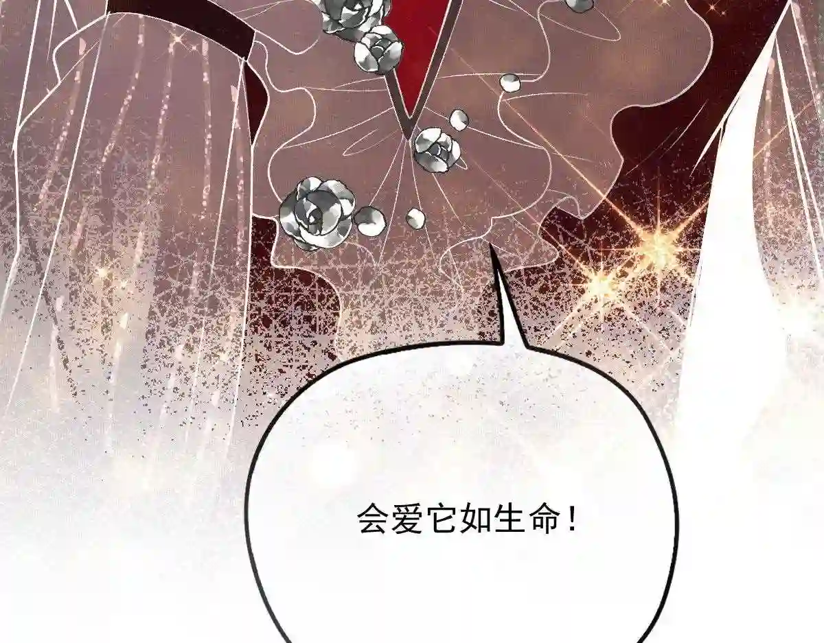 天才萌宝一加一漫画,第一百一十八话 爱你的勇气26图