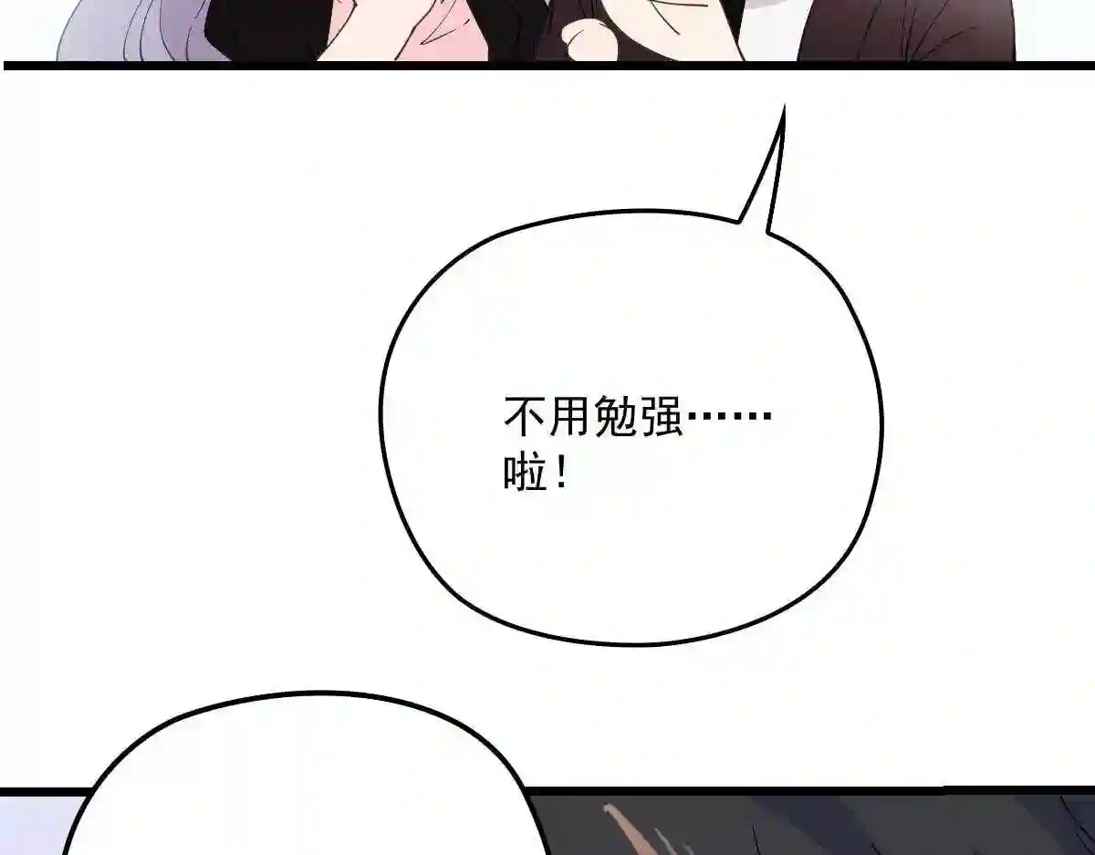 天才萌宝一加一漫画,第一百一十八话 爱你的勇气123图