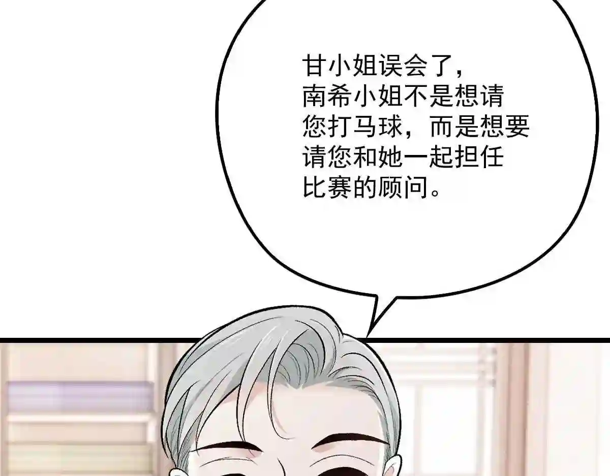 天才萌宝一加一漫画,第一百一十八话 爱你的勇气58图