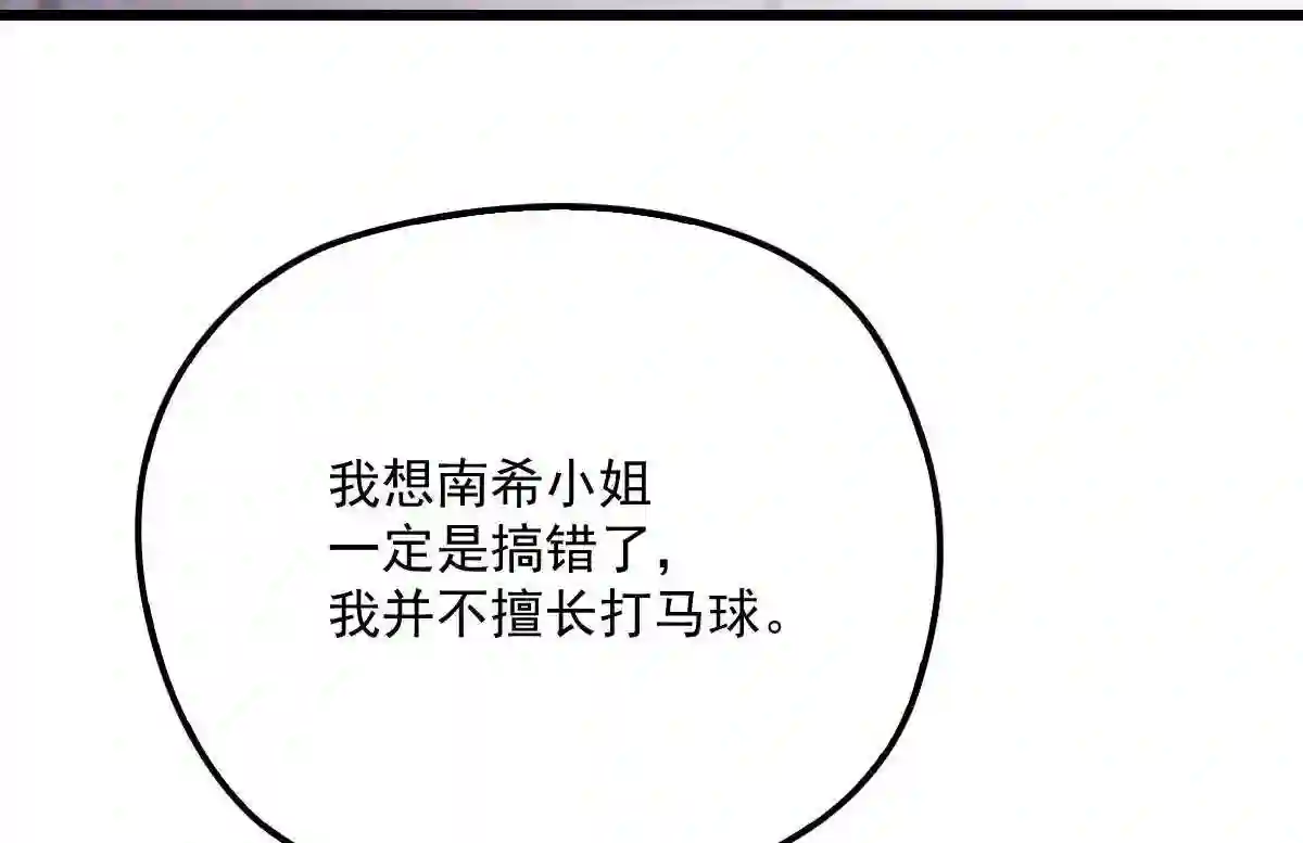 天才萌宝一加一漫画,第一百一十八话 爱你的勇气55图