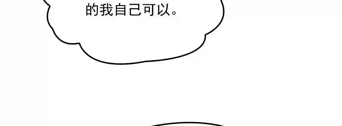 天才萌宝一加一漫画,第一百一十八话 爱你的勇气120图