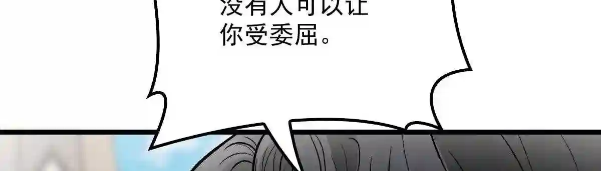 天才萌宝一加一漫画,第一百一十八话 爱你的勇气142图