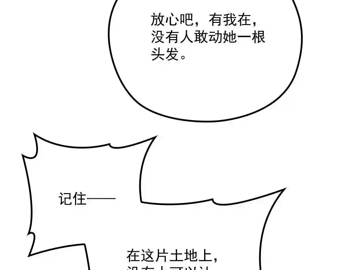 天才萌宝一加一漫画,第一百一十八话 爱你的勇气141图