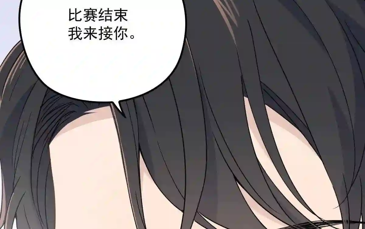 天才萌宝一加一漫画,第一百一十八话 爱你的勇气124图