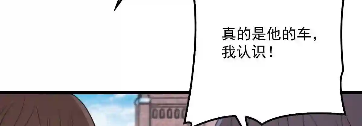 天才萌宝一加一漫画,第一百一十八话 爱你的勇气87图