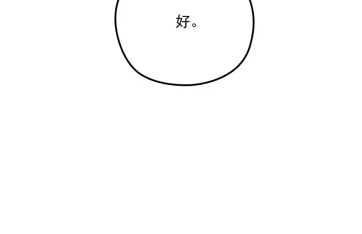 天才萌宝一加一漫画,第一百一十八话 爱你的勇气75图