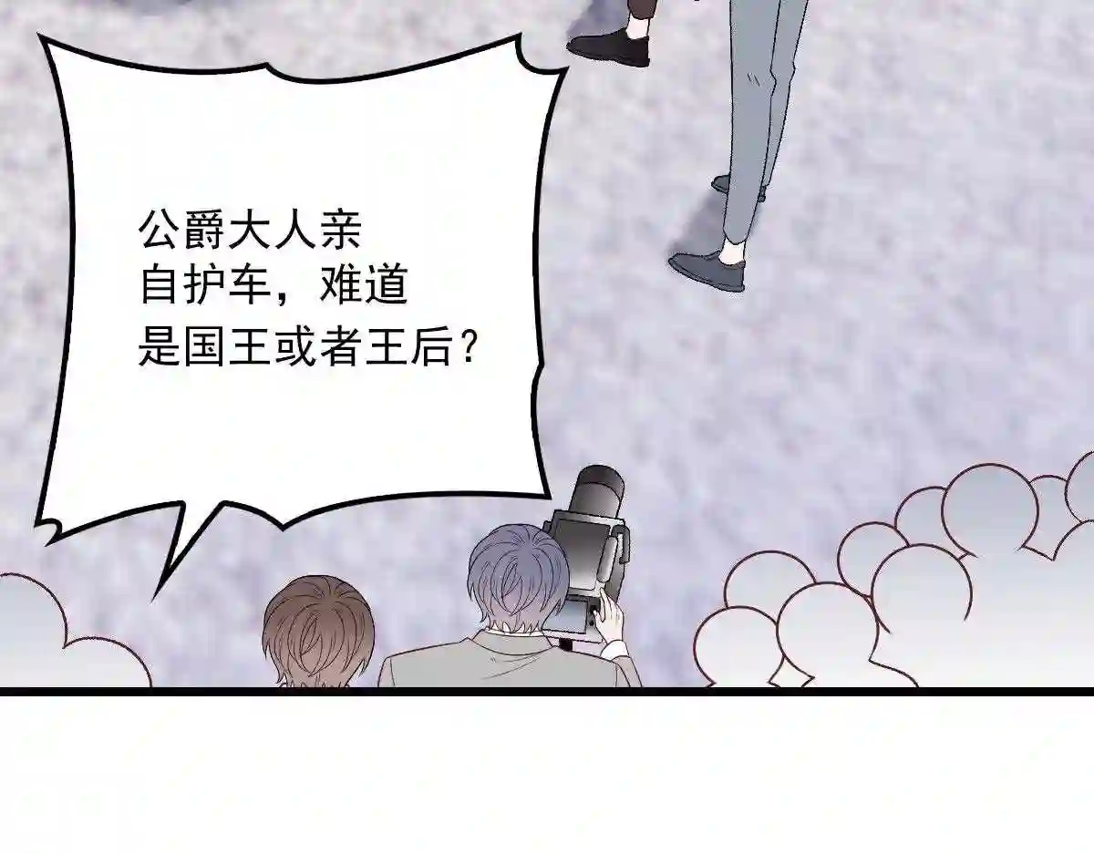 天才萌宝一加一漫画,第一百一十八话 爱你的勇气98图